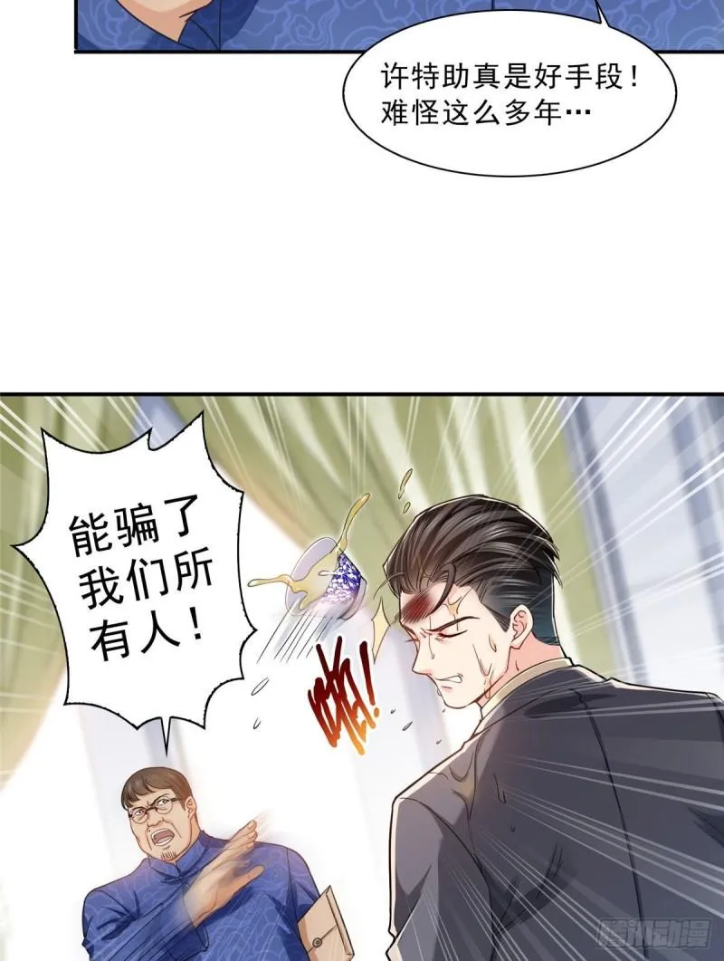 第一百零九话 许易的命运 第9页