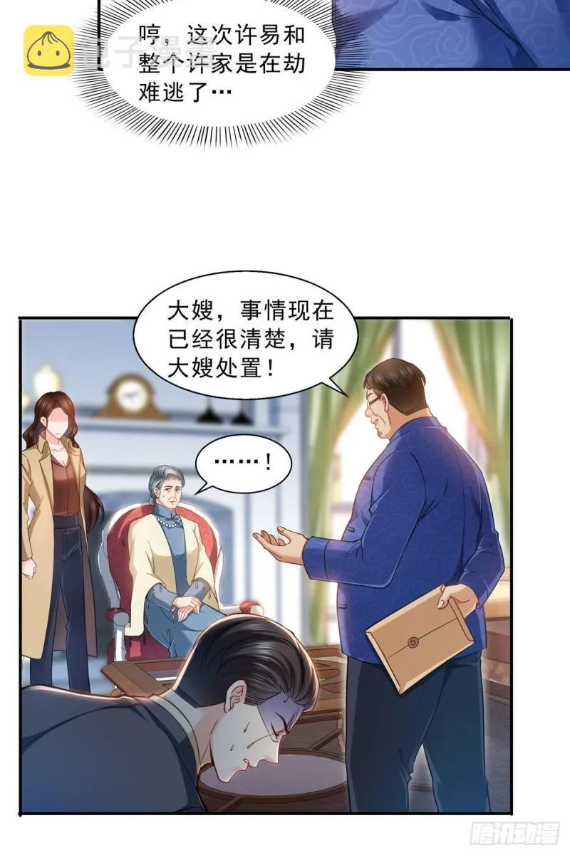 第一百零九话 许易的命运 第13页