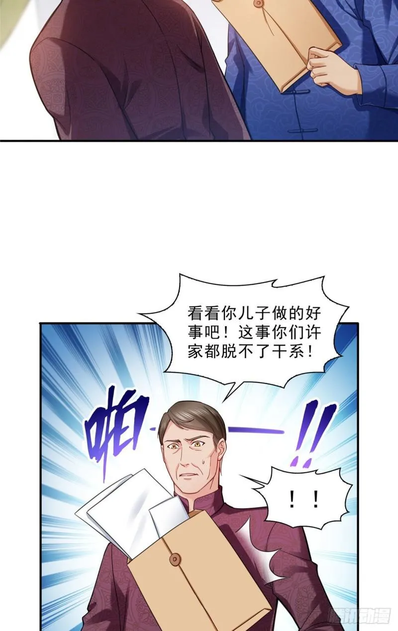 第一百零九话 许易的命运 第17页