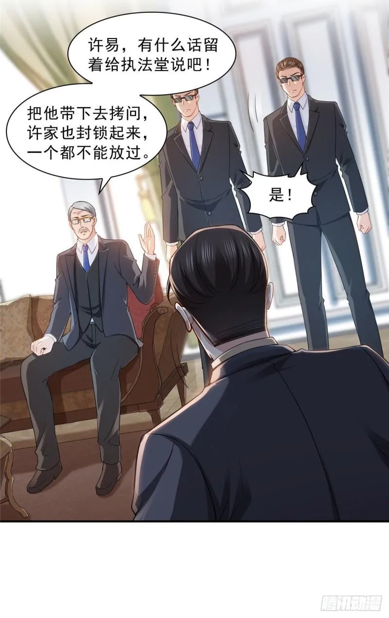第一百零九话 许易的命运 第22页