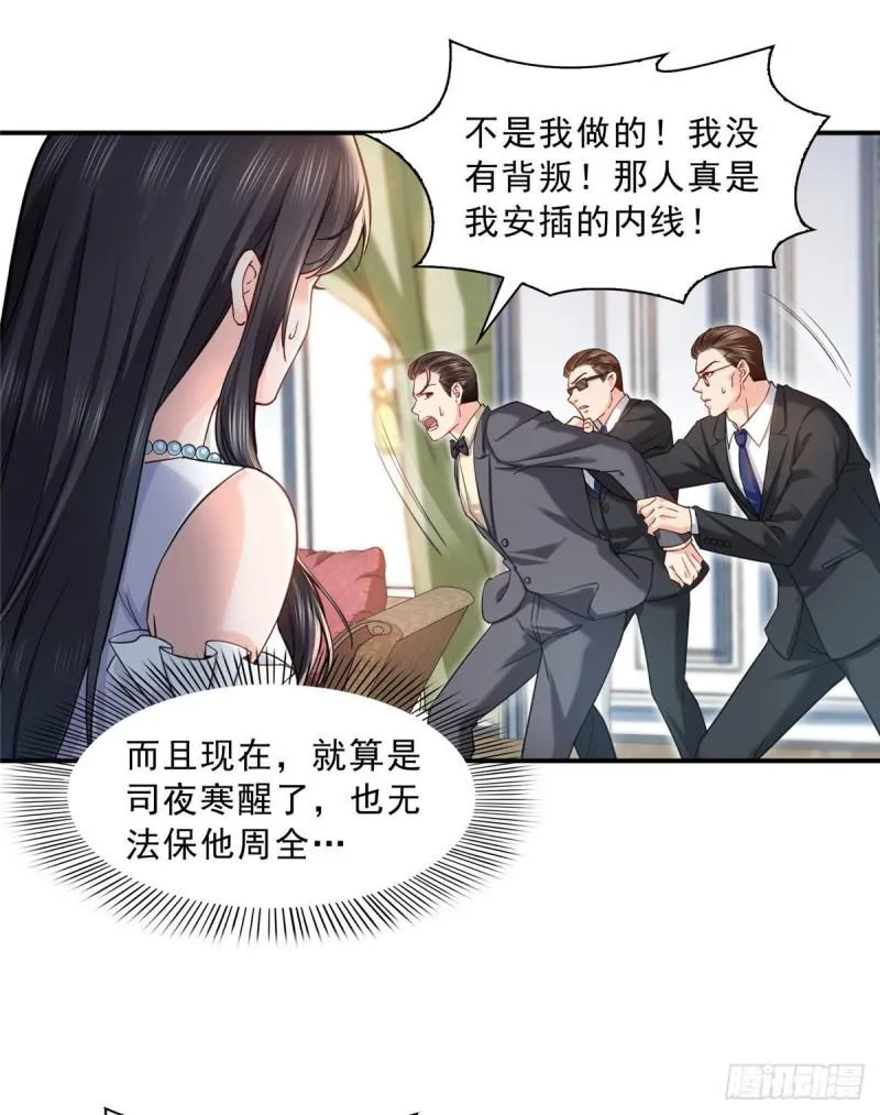 第一百零九话 许易的命运 第24页
