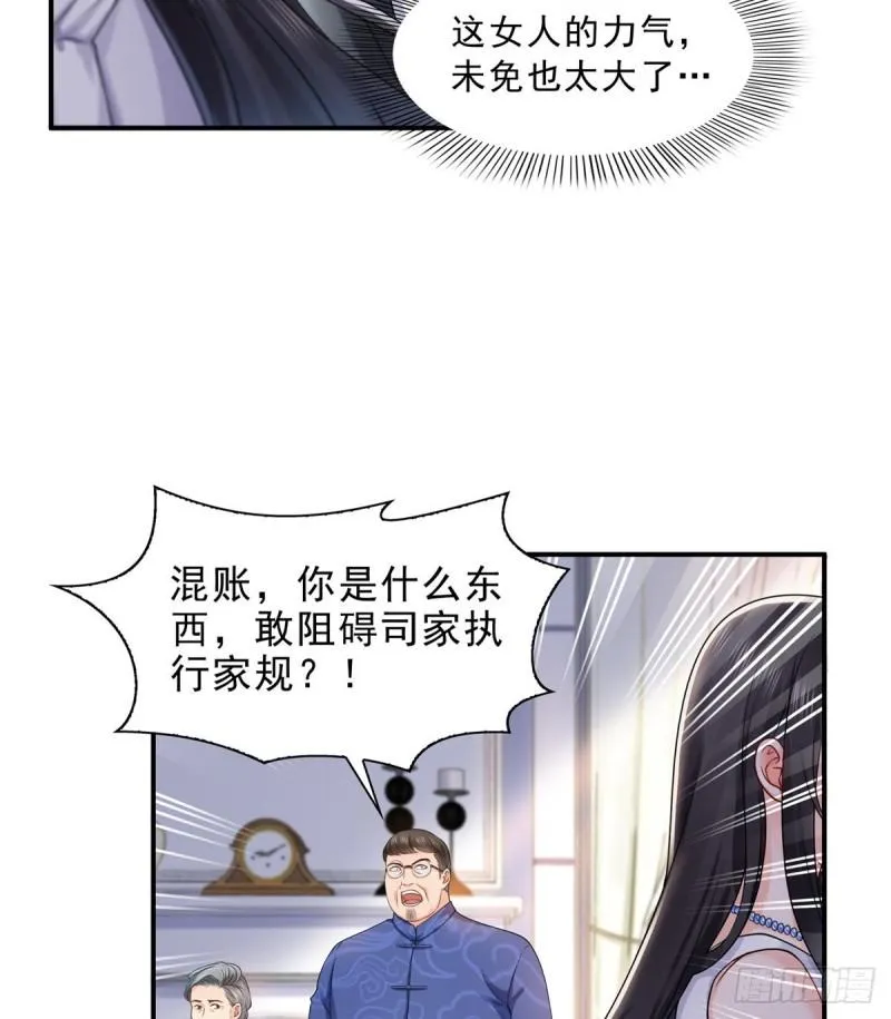 第一百一十话 唯一的信任 第5页