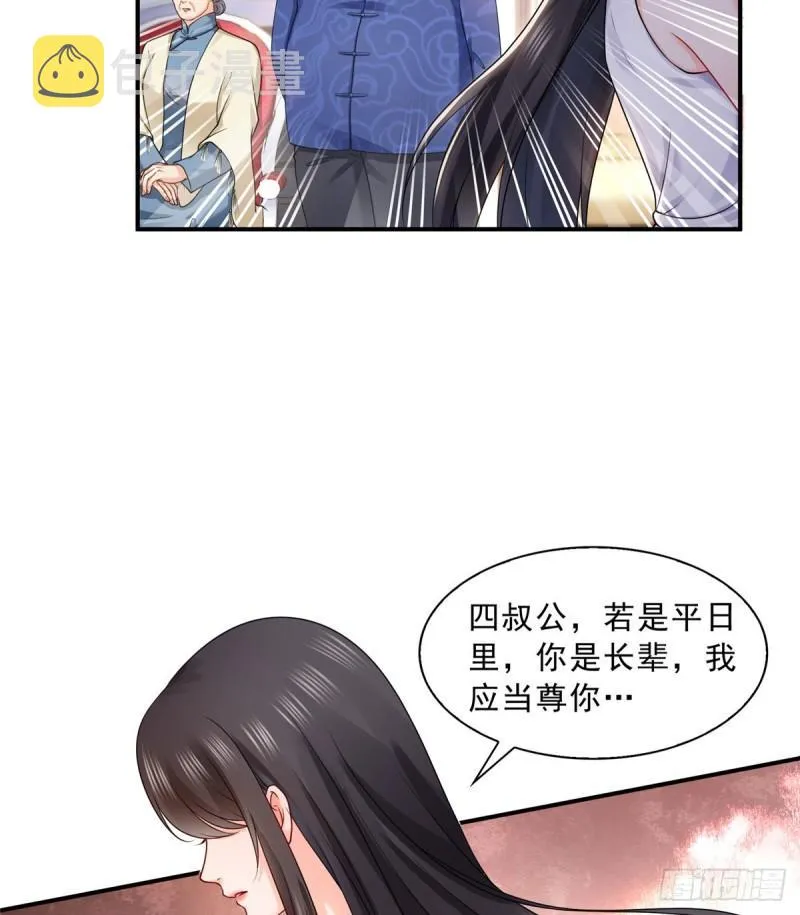 第一百一十话 唯一的信任 第6页