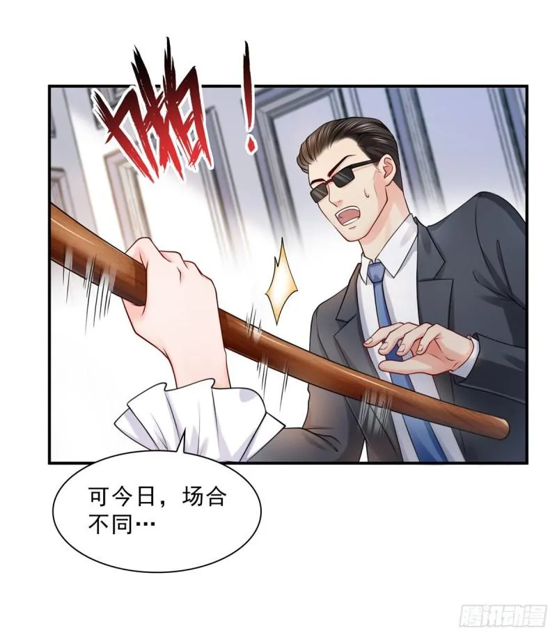 第一百一十话 唯一的信任 第8页