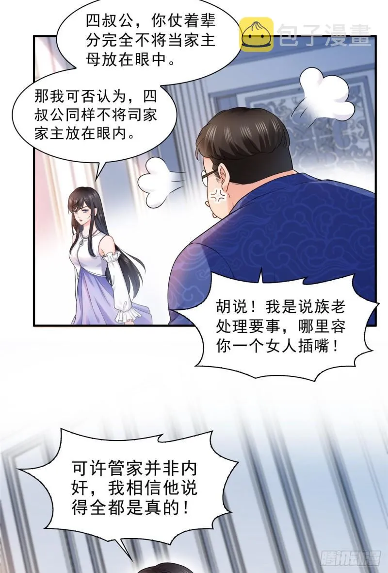 第一百一十话 唯一的信任 第11页