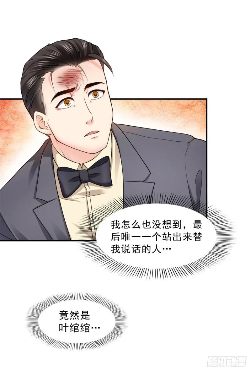 第一百一十话 唯一的信任 第13页