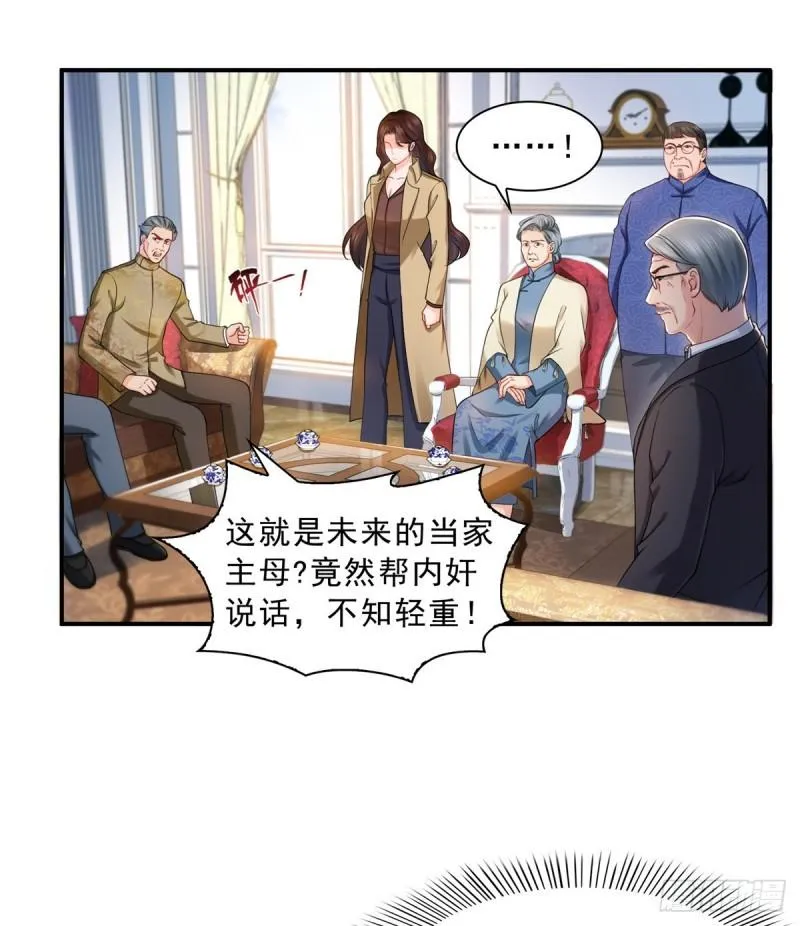 第一百一十话 唯一的信任 第14页