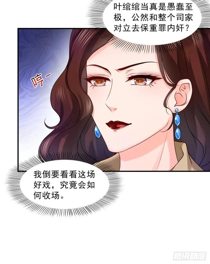 第一百一十话 唯一的信任 第15页