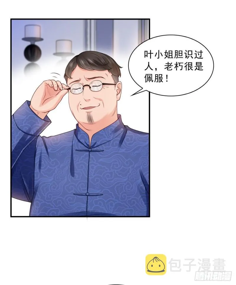 第一百一十话 唯一的信任 第16页