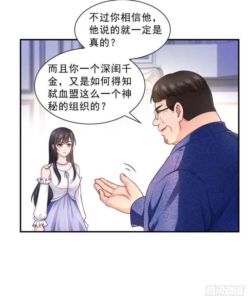 第一百一十话 唯一的信任 第17页