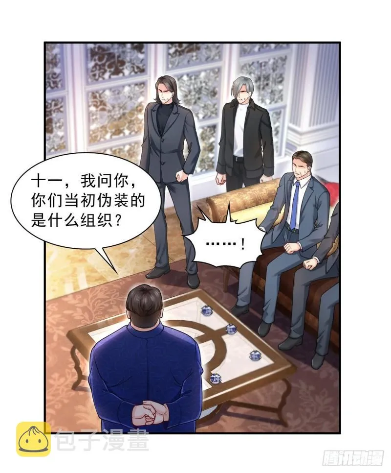 第一百一十话 唯一的信任 第18页