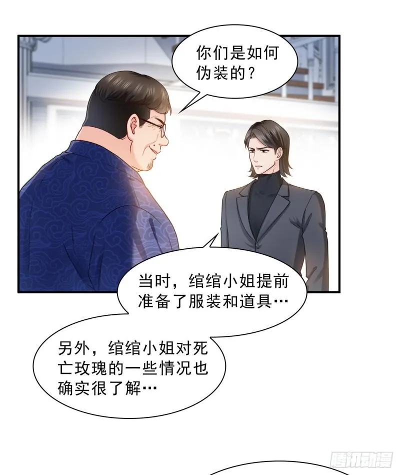 第一百一十话 唯一的信任 第20页