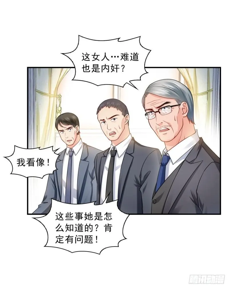 第一百一十话 唯一的信任 第23页