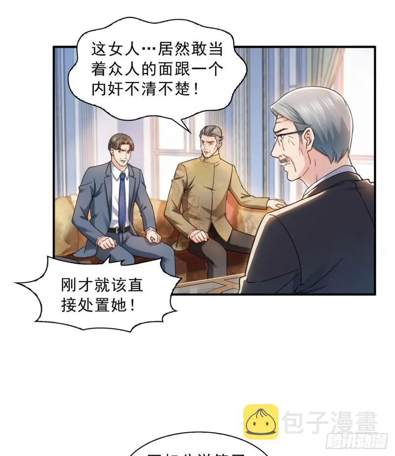 第一百一十话 唯一的信任 第26页