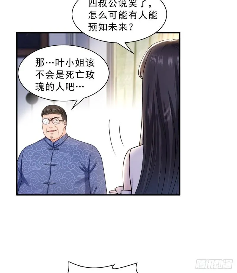第一百一十话 唯一的信任 第27页