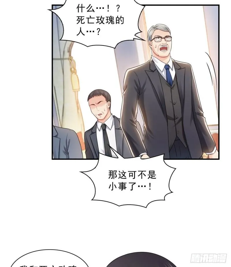 第一百一十话 唯一的信任 第28页