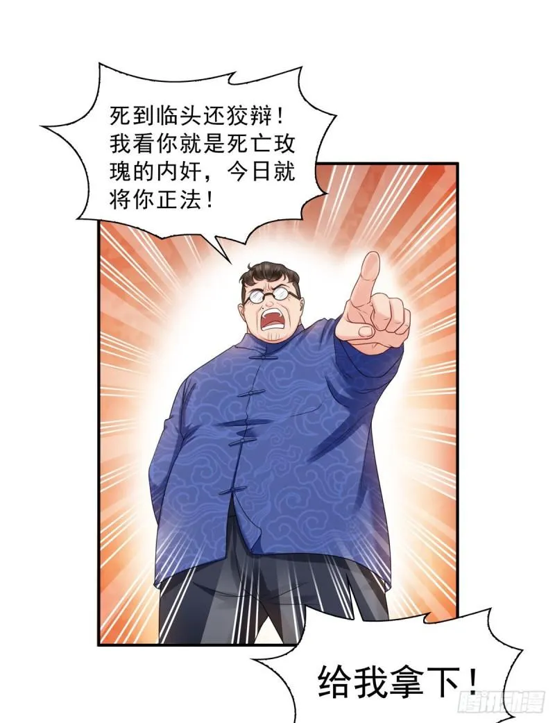 第一百一十话 唯一的信任 第30页