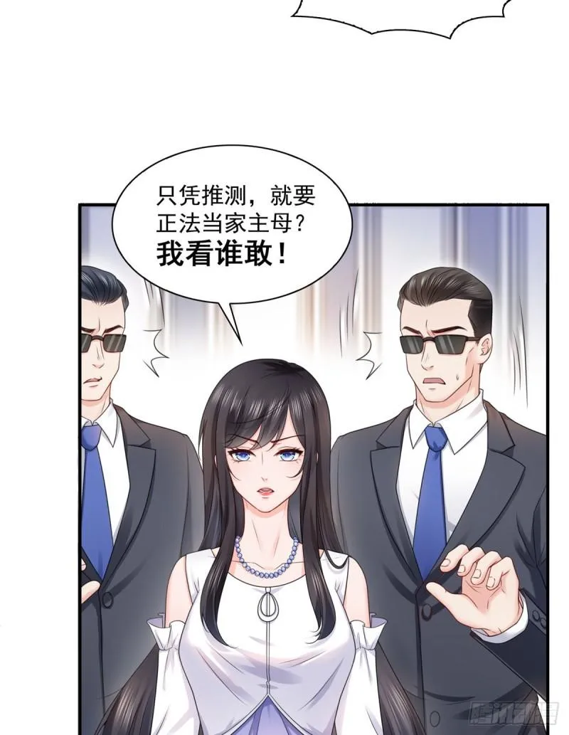 第一百一十话 唯一的信任 第31页