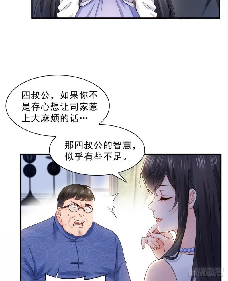 第一百一十话 唯一的信任 第32页