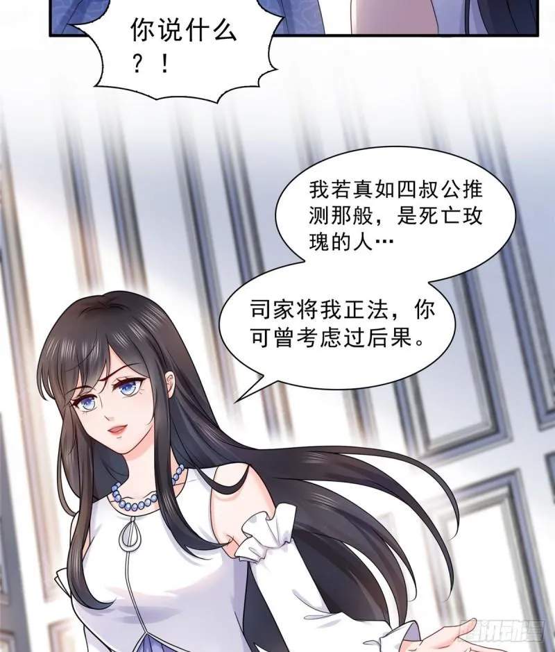 第一百一十话 唯一的信任 第33页