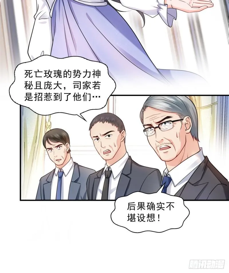 第一百一十话 唯一的信任 第34页