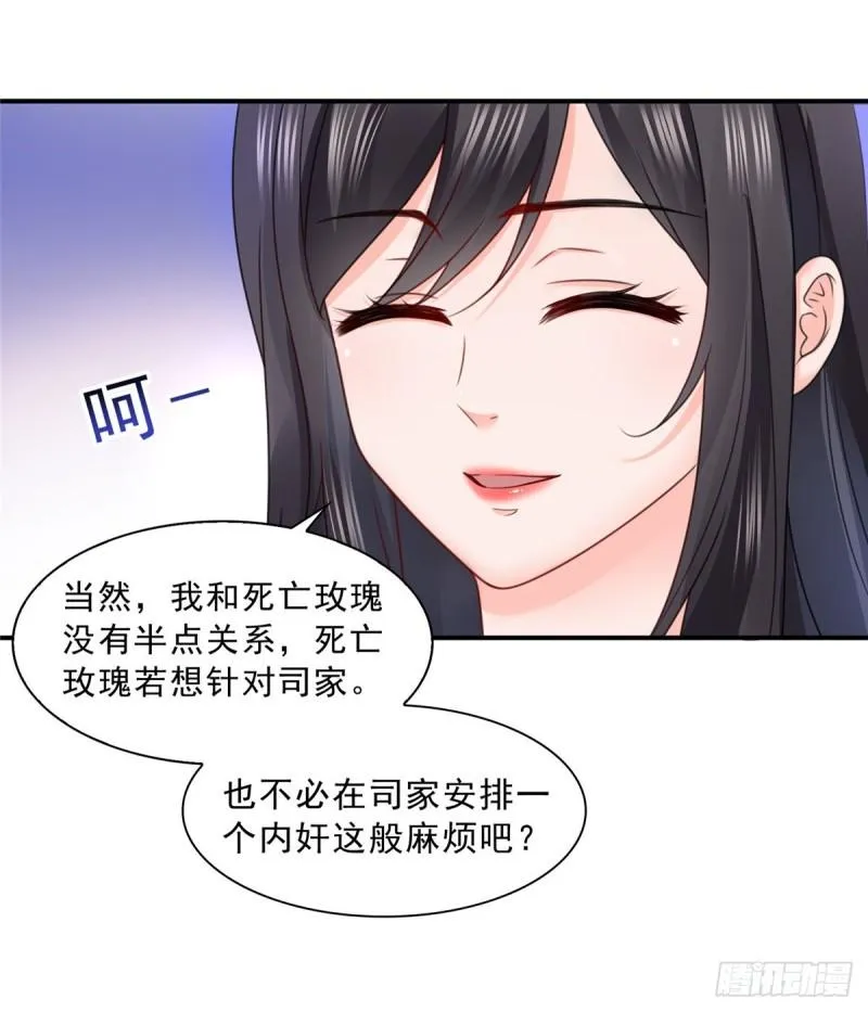 第一百一十话 唯一的信任 第35页