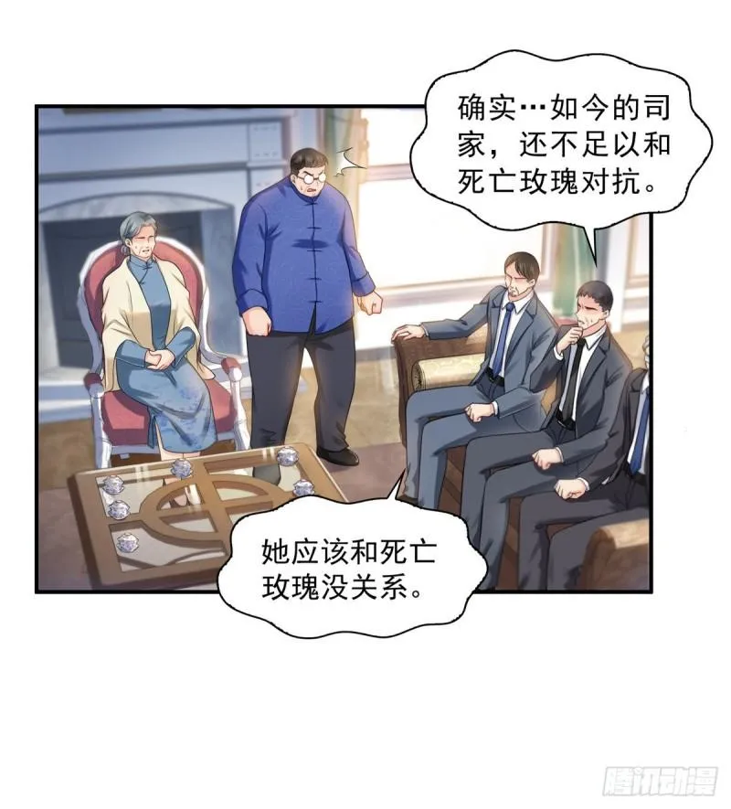 第一百一十话 唯一的信任 第36页