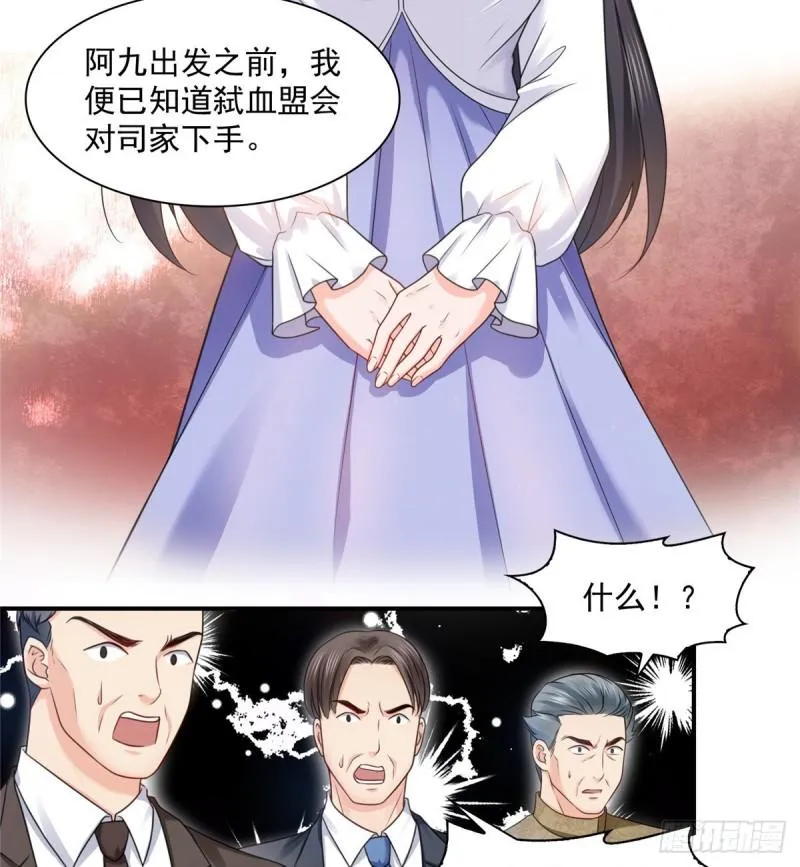 第一百一十话 唯一的信任 第39页