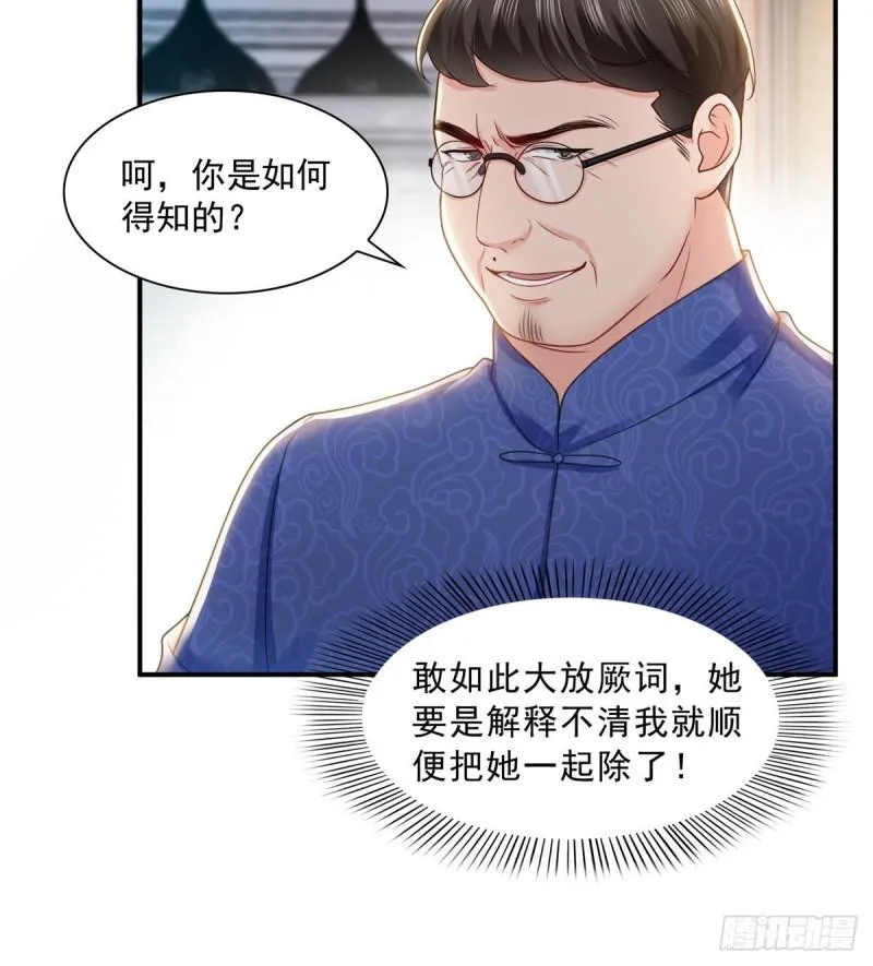 第一百一十话 唯一的信任 第41页