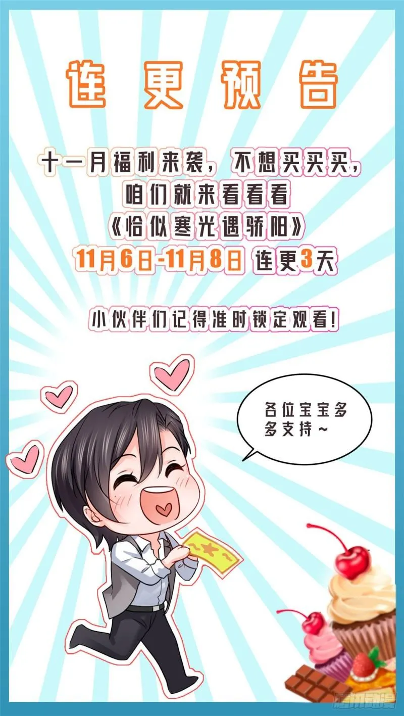 第一百一十话 唯一的信任 第42页