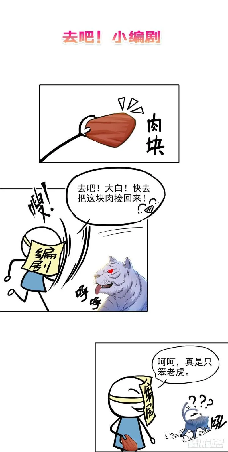 第一百一十话 唯一的信任 第43页