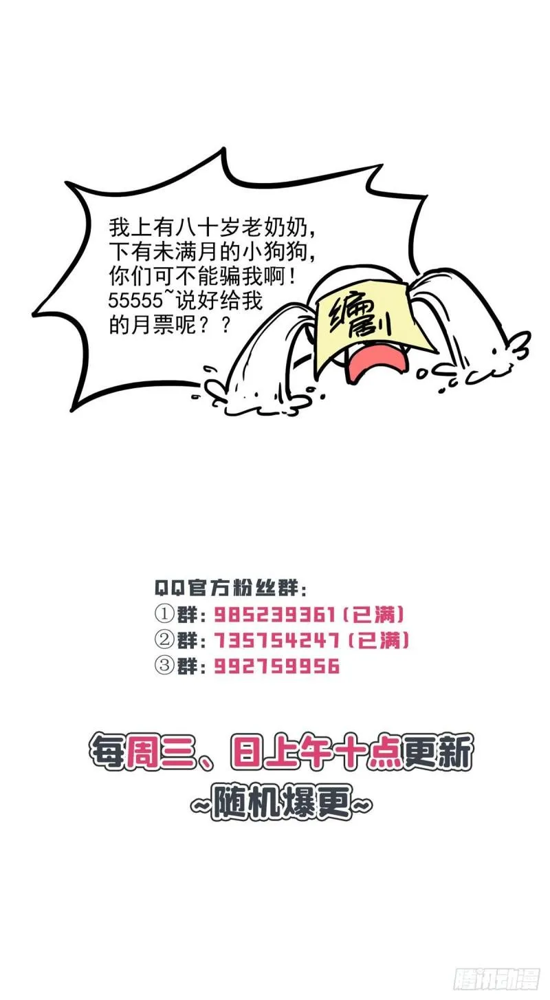 第一百一十话 唯一的信任 第45页