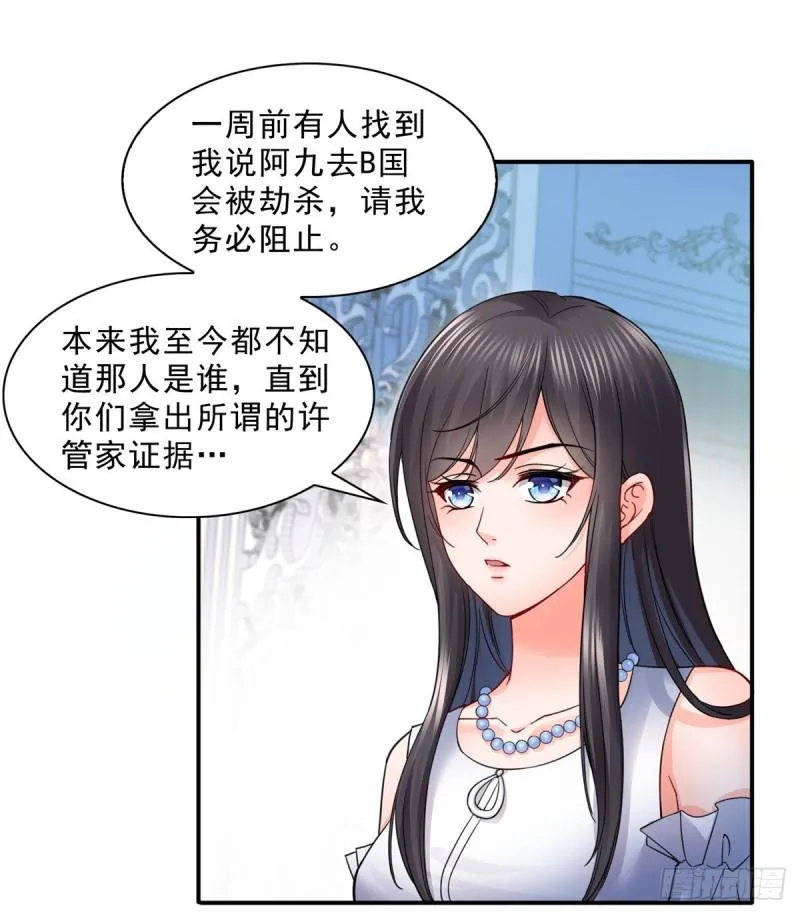 第一百一十一话 苏醒 第2页