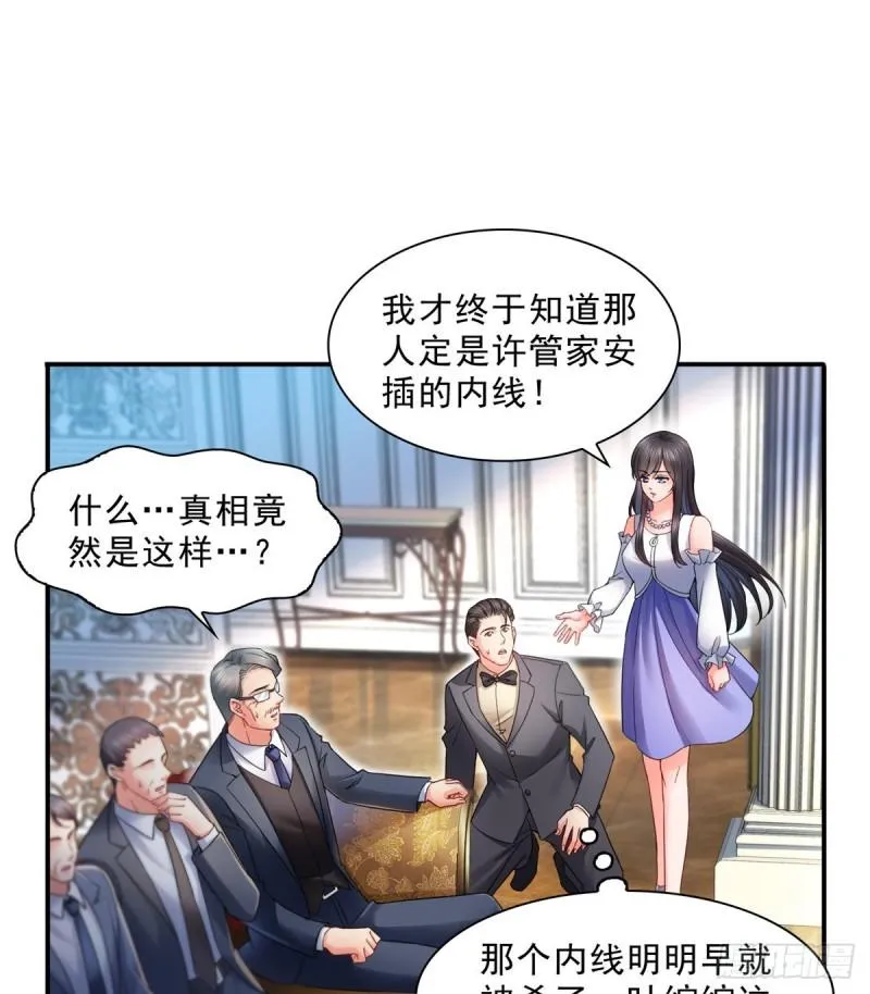 第一百一十一话 苏醒 第3页