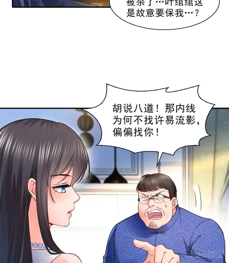 第一百一十一话 苏醒 第4页