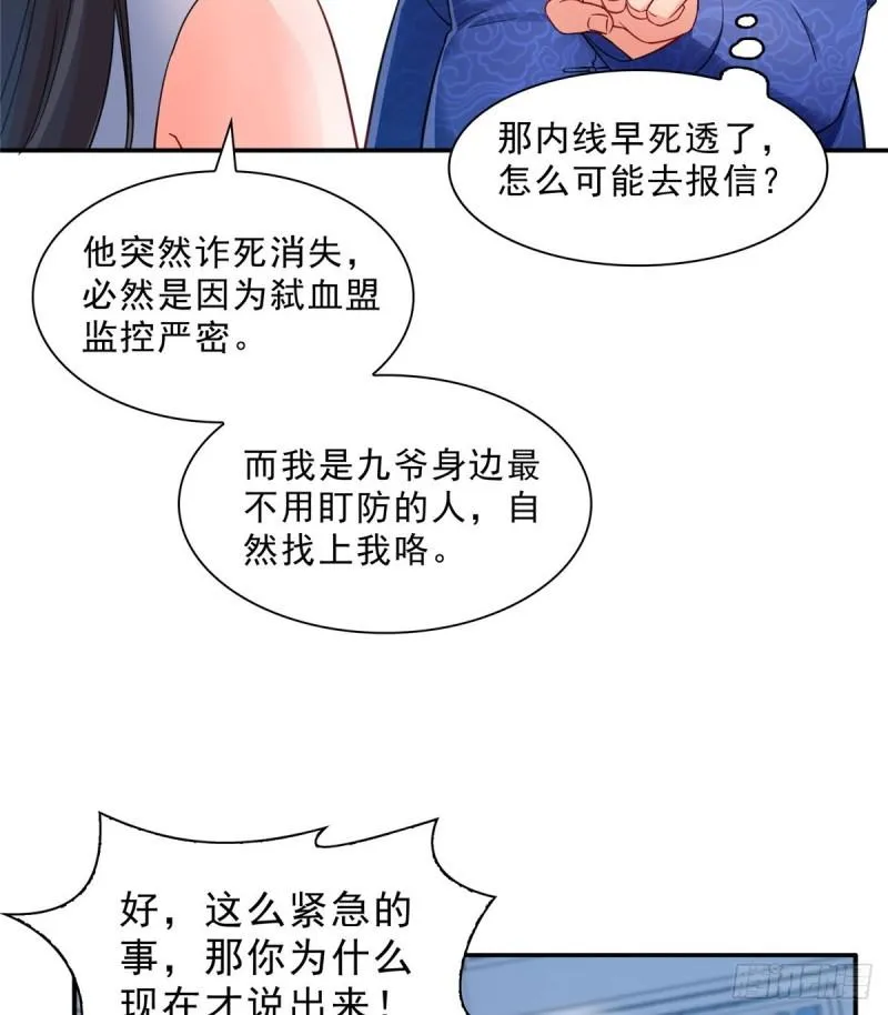 第一百一十一话 苏醒 第5页