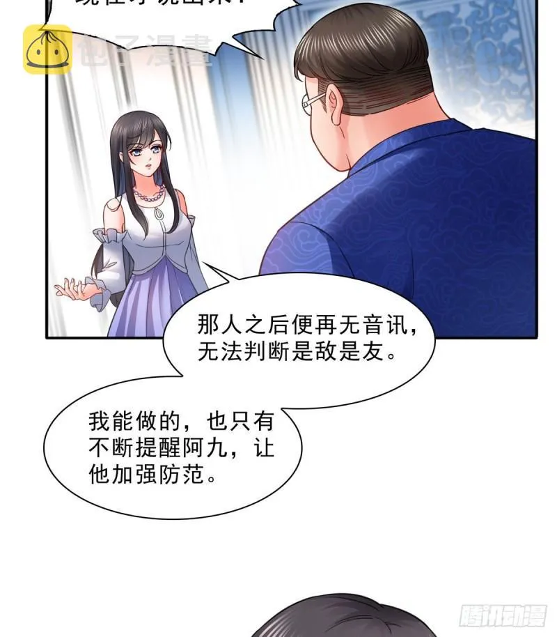 第一百一十一话 苏醒 第6页