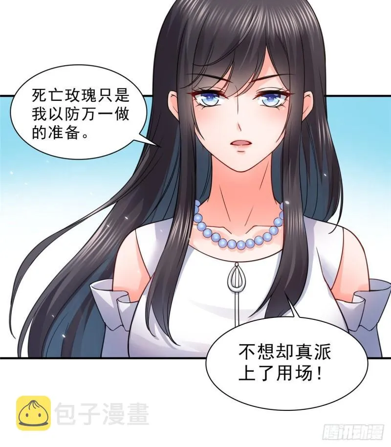 第一百一十一话 苏醒 第7页