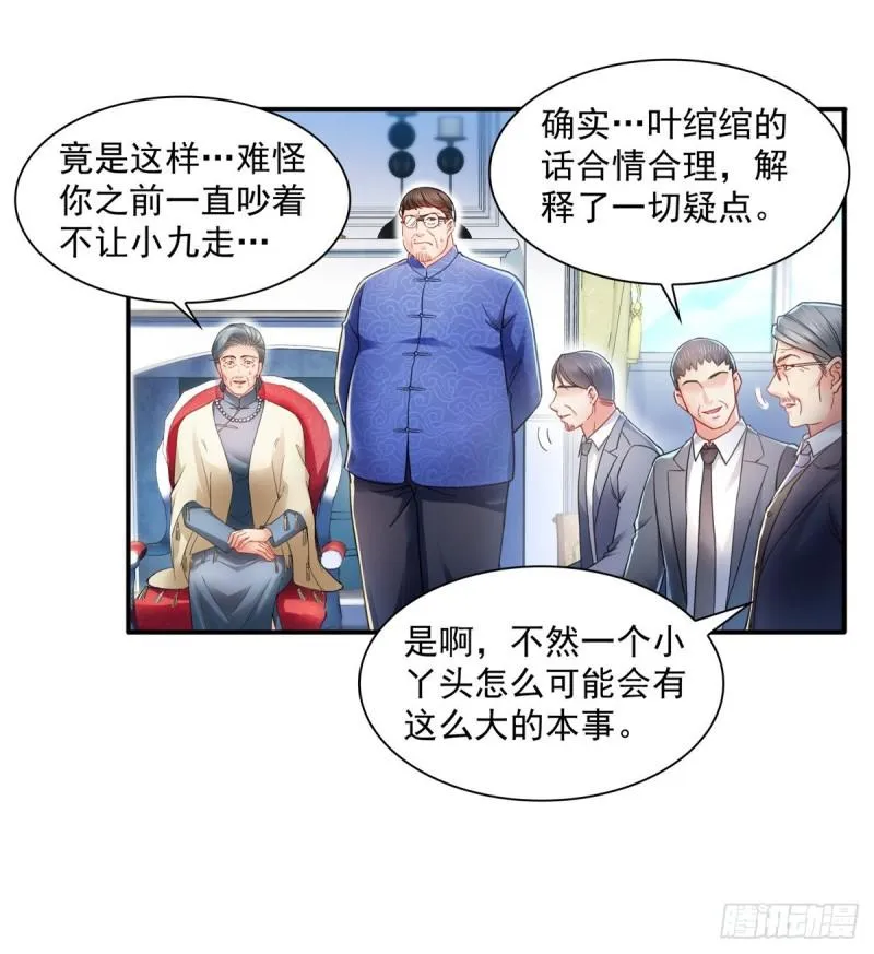 第一百一十一话 苏醒 第8页