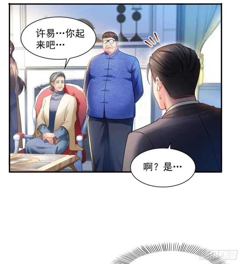第一百一十一话 苏醒 第9页
