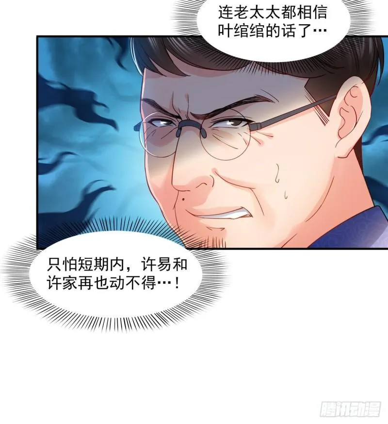 第一百一十一话 苏醒 第10页