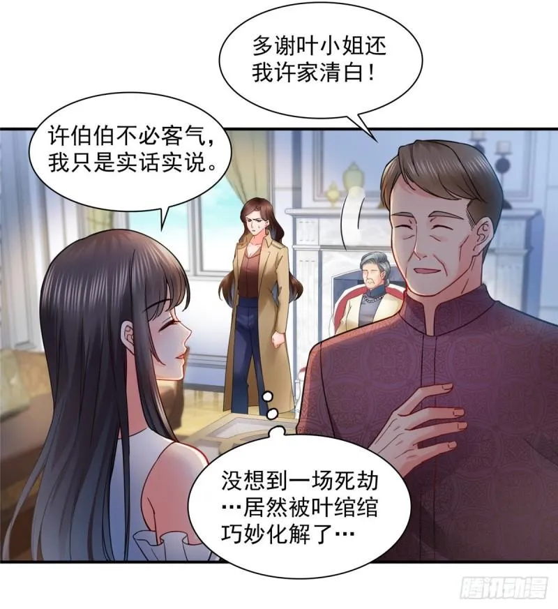 第一百一十一话 苏醒 第11页