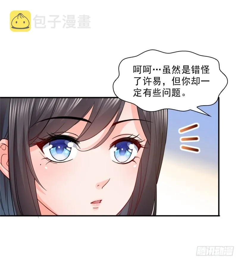 第一百一十一话 苏醒 第12页