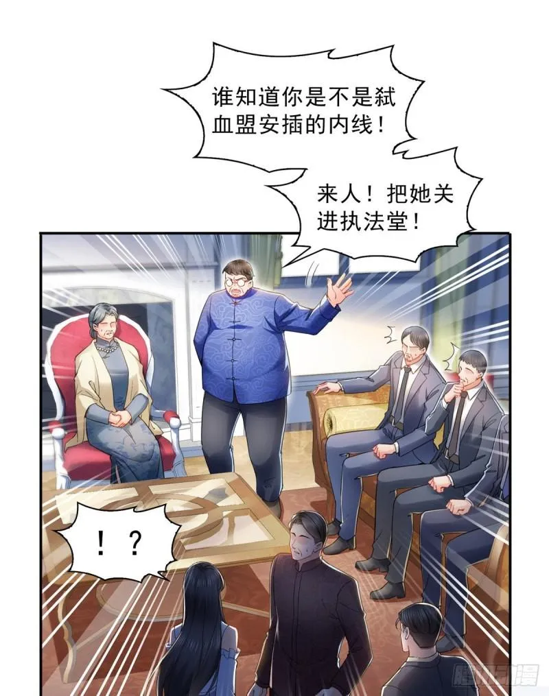 第一百一十一话 苏醒 第13页