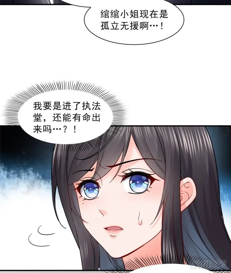 第一百一十一话 苏醒 第15页