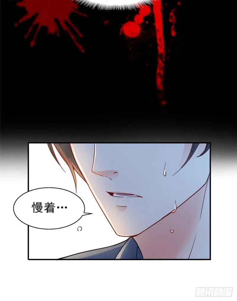 第一百一十一话 苏醒 第17页
