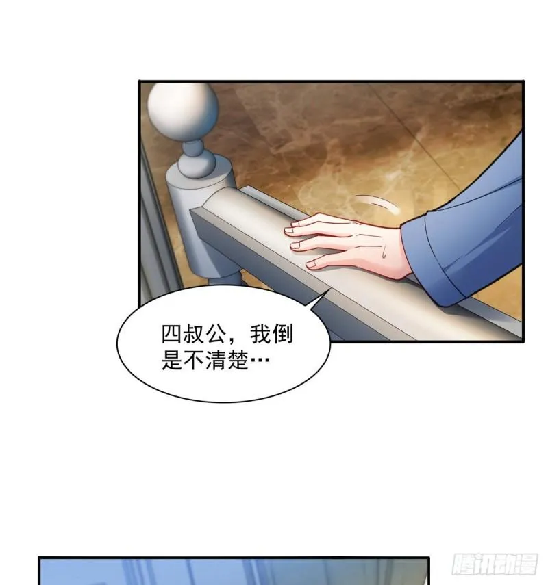 第一百一十一话 苏醒 第19页
