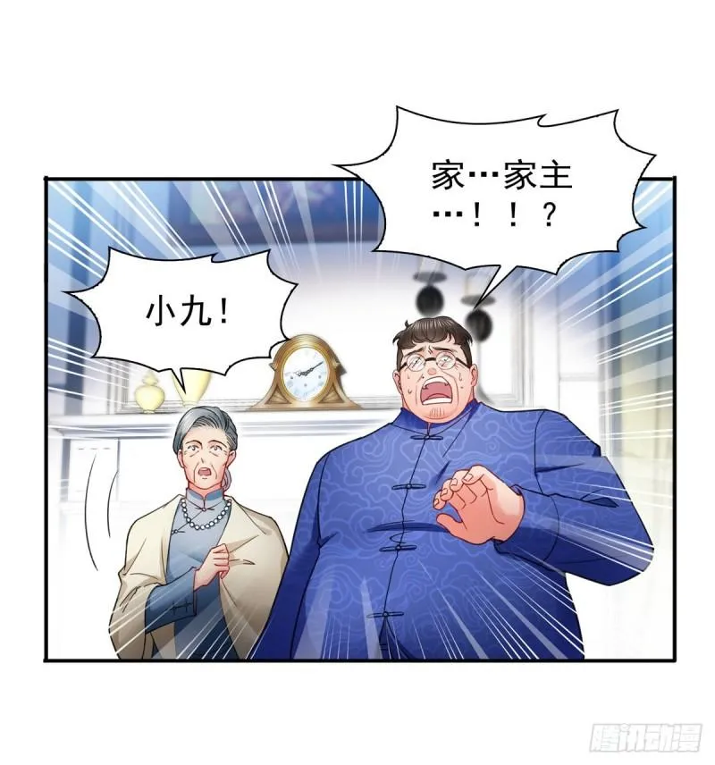 第一百一十一话 苏醒 第23页