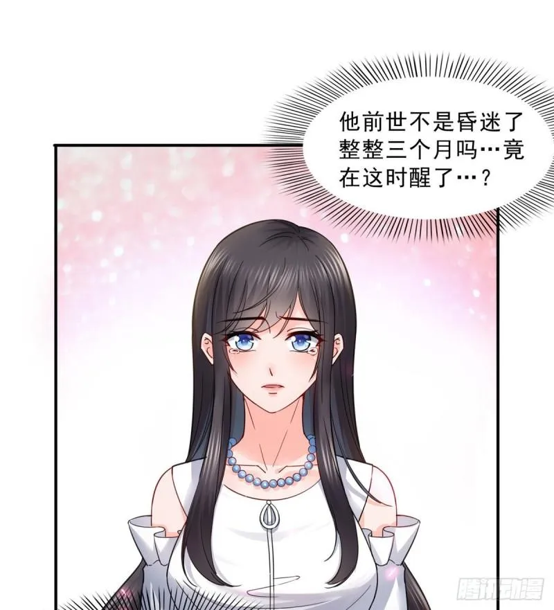 第一百一十一话 苏醒 第25页