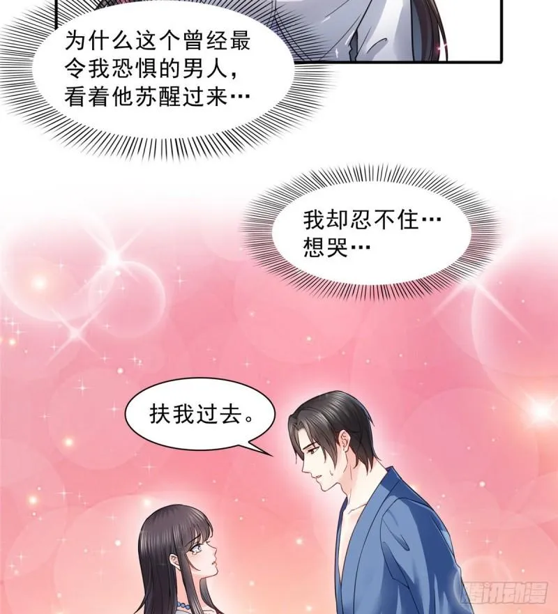第一百一十一话 苏醒 第26页